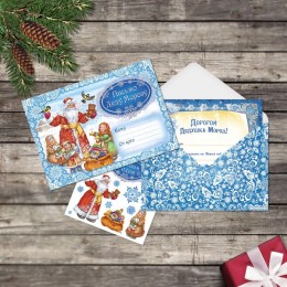 Письмо Деду Морозу с наклейками "Зимние узоры" в конверте