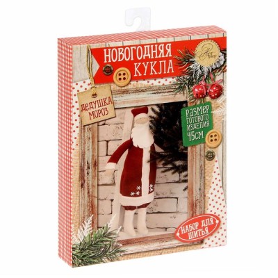 Интерьерная кукла "Дед Мороз" набор для шитья