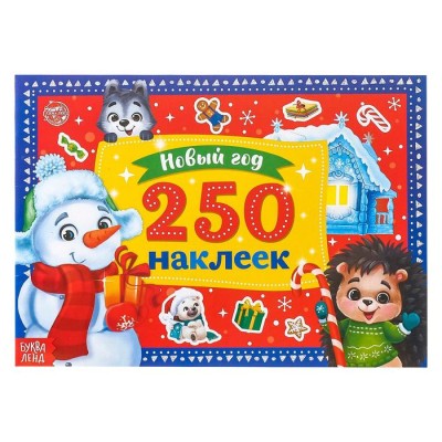 250 новогодних наклеек "Снеговик"