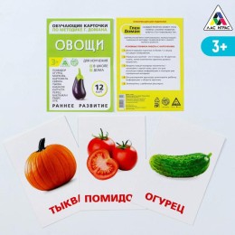 Карточки по методике Домана "Овощи" Обучающие