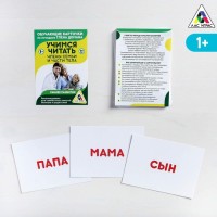 Обучающие карточки по методике Глена Домана "Учимся читать Части тела и члены семьи"