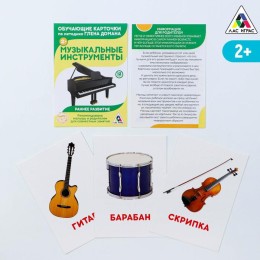 Обучающие карточки по методике Домана "Музыкальные инструменты"