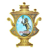 Магнит в форме самовара Красноярск (Лев - символ города) дерево