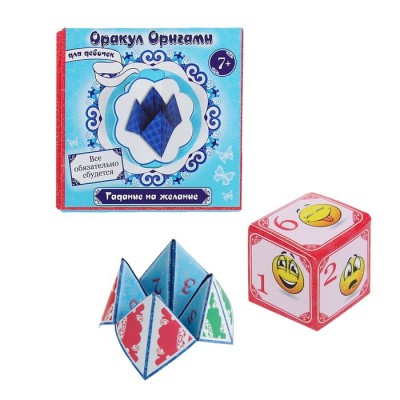 Гадание "На исполнение желания" оригами оракул