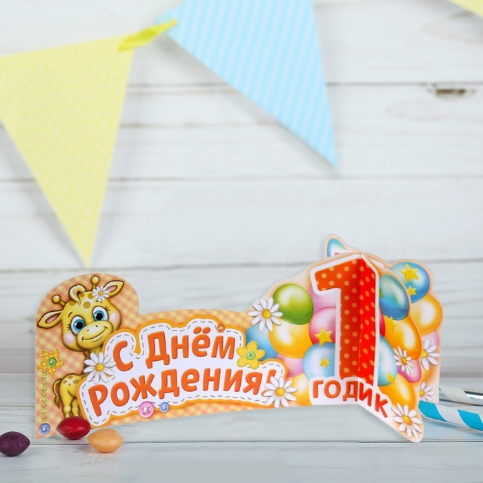 Гирлянда 1 год Бабочки с именем купить в интернет-магазине taimyr-expo.ru
