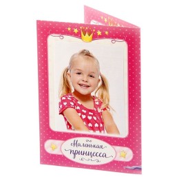 Фоторамка с бланками для пожеланий "Маленькая принцесса"
