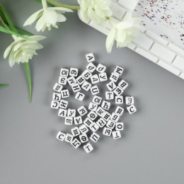 Набор бусин для творчества пластик "Русские буквы на кубике" 10 гр 0,6х0,6 см